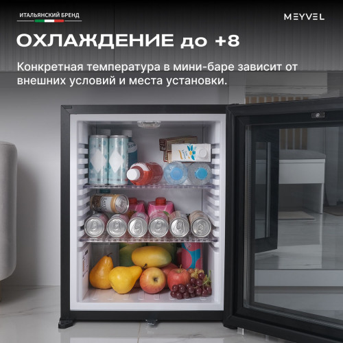 Минибар Meyvel MMT-38BG