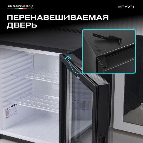 Минибар Meyvel MMT-38BG