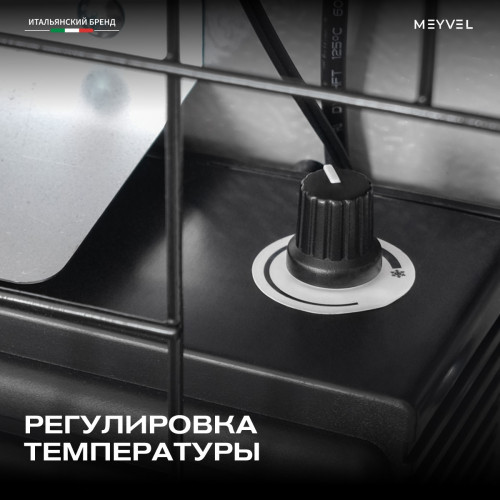 Минибар Meyvel MMT-38BG