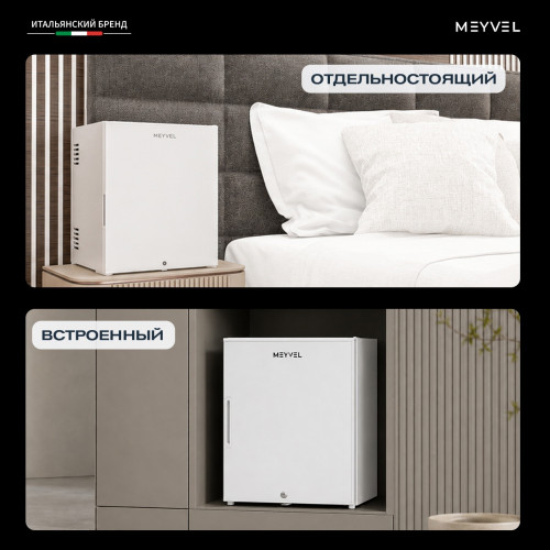 Минибар Meyvel MMT-38W