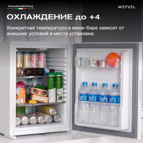 Минибар Meyvel MMT-38W
