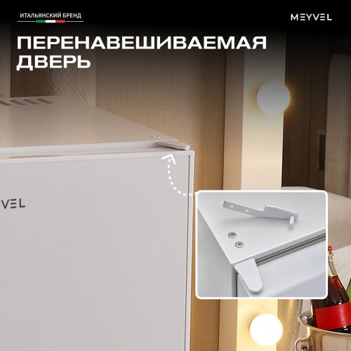 Минибар Meyvel MMT-38W