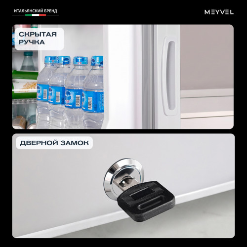 Минибар Meyvel MMT-38W