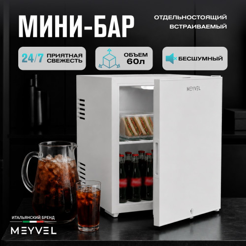 Минибар Meyvel MMT-60W