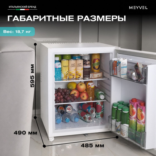 Минибар Meyvel MMT-60W