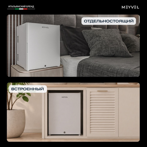 Минибар Meyvel MMT-60W