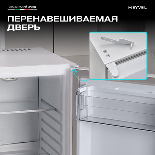 Минибар Meyvel MMT-60W