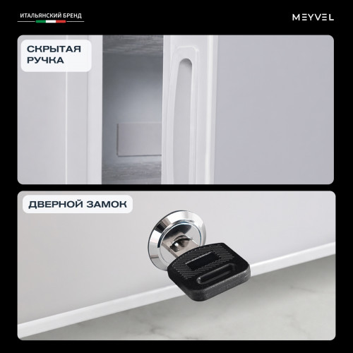 Минибар Meyvel MMT-60W