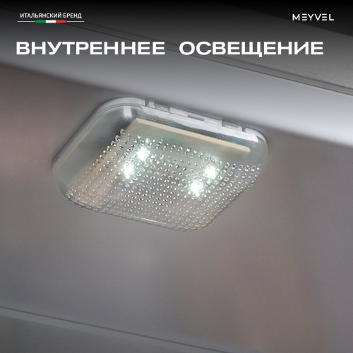 Минибар Meyvel MMT-60W