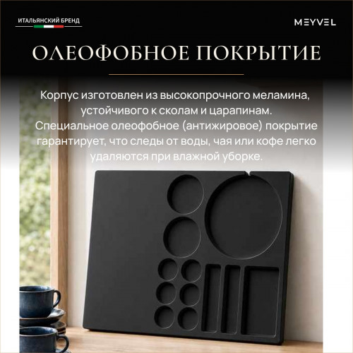 Чайная станция Meyvel TES-02 (Чёрный)
