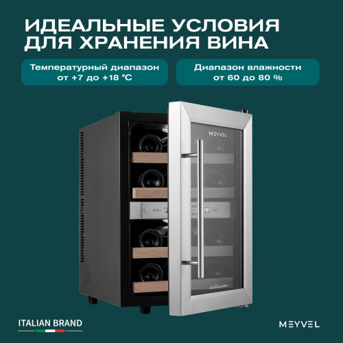 Винный шкаф Meyvel MV12-SF2 (easy)