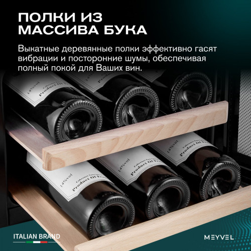Винный шкаф Meyvel MV12-SF2 (easy)