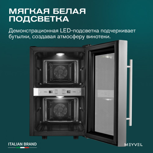 Винный шкаф Meyvel MV12-SF2 (easy)