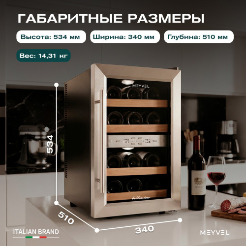 Винный шкаф Meyvel MV12-SF2 (easy)