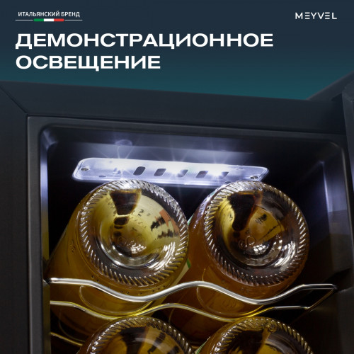 Винный шкаф Meyvel MV12-TBD1