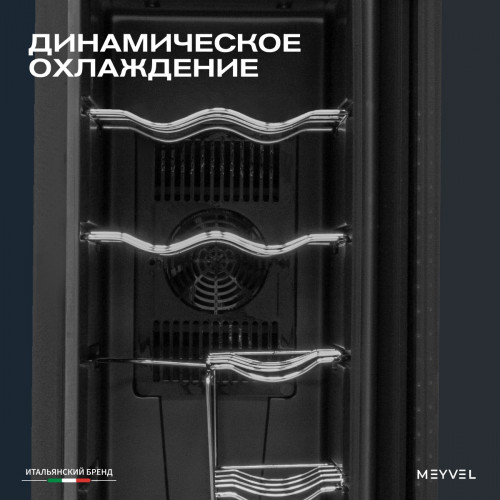 Винный шкаф Meyvel MV12-TBD1