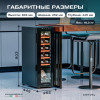 Винный шкаф Meyvel MV12-CBF1