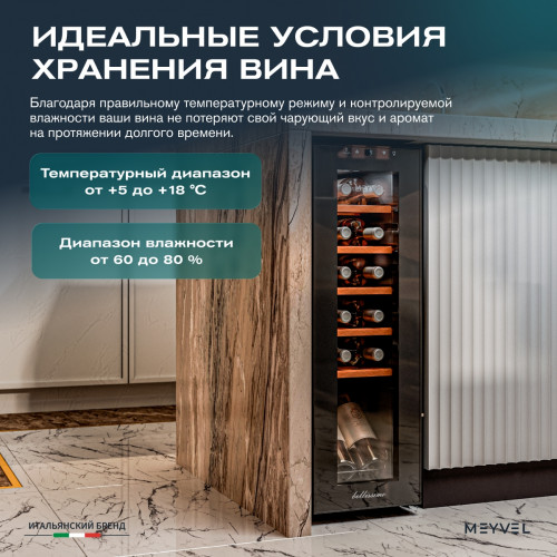 Винный шкаф Meyvel MV12-CBF1