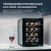 Винный шкаф Meyvel MV12-TBF1 