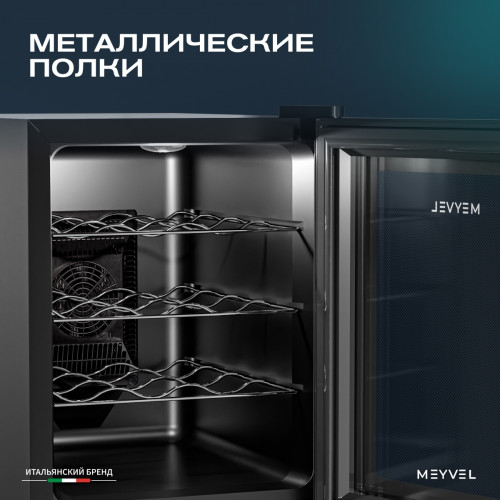 Винный шкаф Meyvel MV12-TBF1 