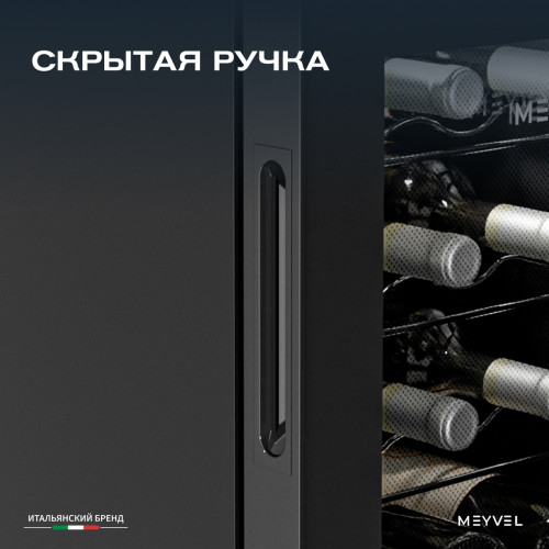 Винный шкаф Meyvel MV12-TBF1 