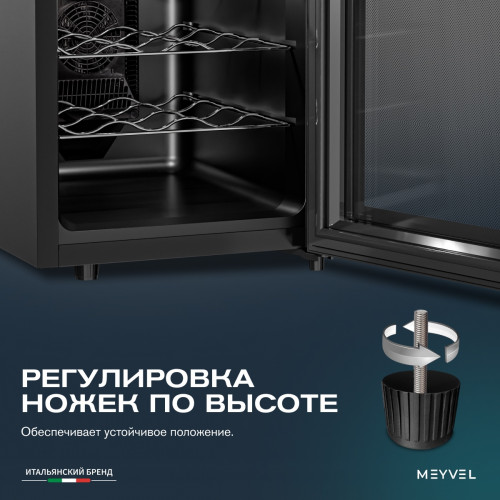 Винный шкаф Meyvel MV12-TBF1 
