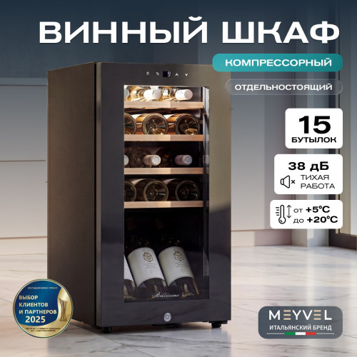 Винный шкаф Meyvel MV15-KBF1