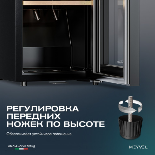 Винный шкаф Meyvel MV15-KBF1
