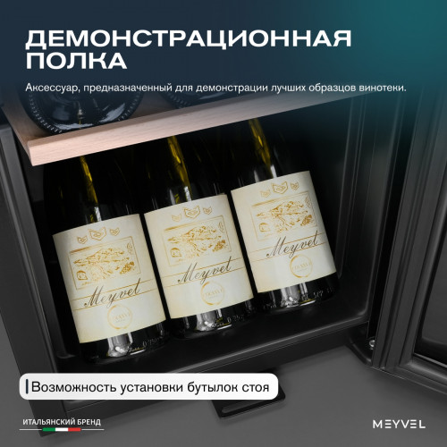 Винный шкаф Meyvel MV18-KBF1