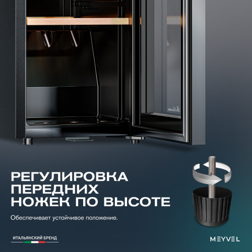 Винный шкаф Meyvel MV18-KBF1