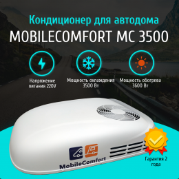 Автокондиционер MobileComfort  MC3500