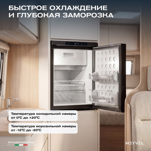 Автохолодильник Meyvel AF-DB50X
