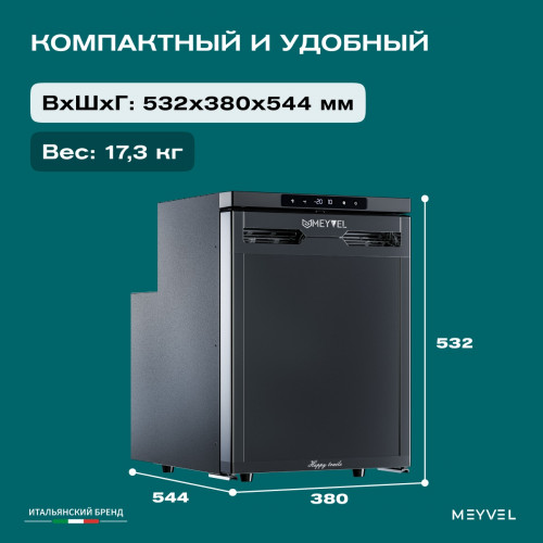 Автохолодильник Meyvel AF-DB40X