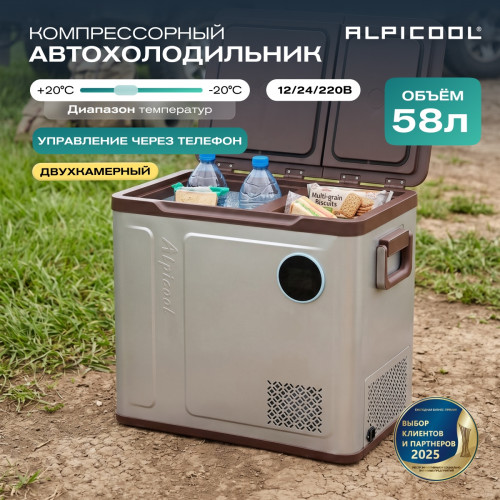 Автохолодильник Alpicool WH58 (12/24)