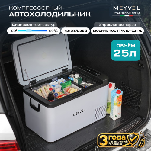 Автохолодильник Meyvel AF-G25