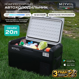 Meyvel AF-L20 ЛЕДЯНОЙ (ICE)