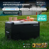 Автохолодильник Meyvel AF-L25 ЛЕДЯНОЙ