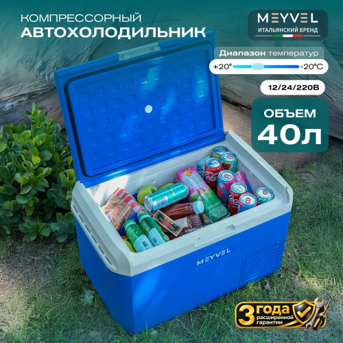 Автохолодильник Meyvel AF-M40