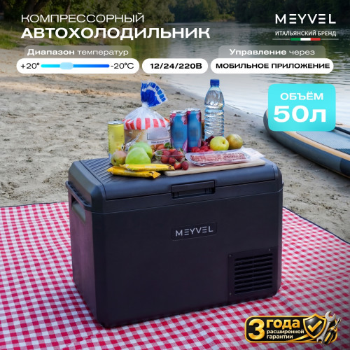 Автохолодильник Meyvel AF-M50 (Black)