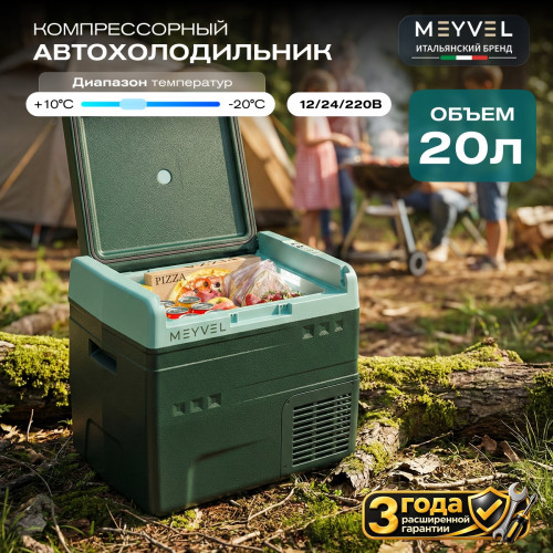 Автохолодильник Meyvel AF-N20