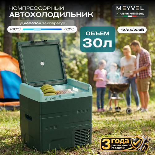 Автохолодильник Meyvel AF-N30