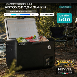 Meyvel AF-P50 (Чёрный) (Black)