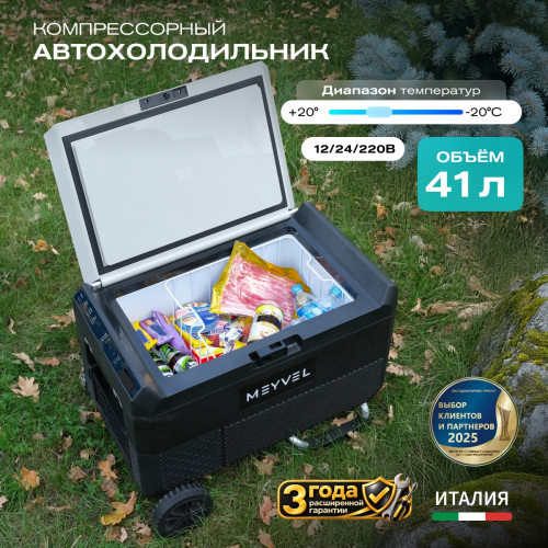 Автохолодильник Meyvel AF-PRO41
