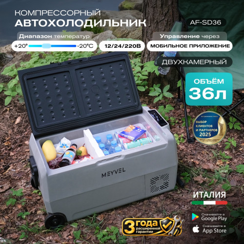 Автохолодильник Meyvel AF-SD36