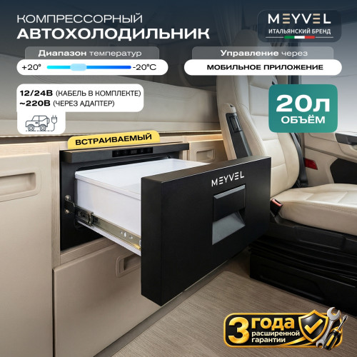 Автохолодильник Meyvel AF-CB30