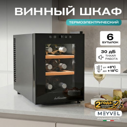 Meyvel MV06-TBF1-СЛЕДУЮЩИЙ (NEXT)