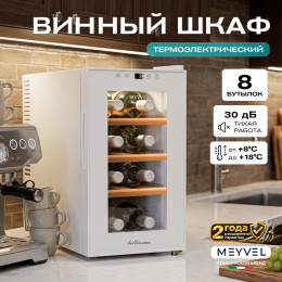 Meyvel MV08-TWF1-СЛЕДУЮЩИЙ (NEXT)