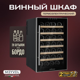 Meyvel MV28-BF1 (easy)