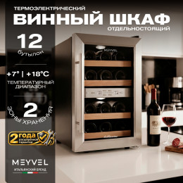 Meyvel MV12-SF2 (easy)