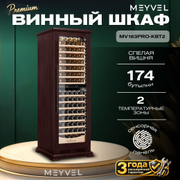Meyvel MV163PRO-KBT2 (Спелая вишня)